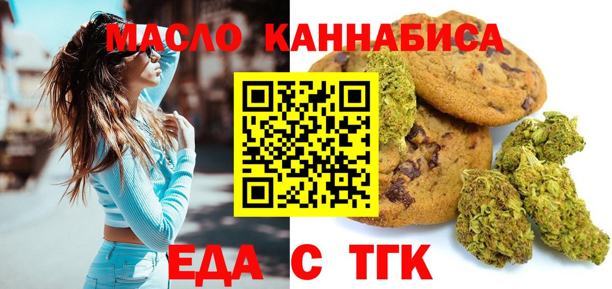 Cannafood конопля Карабулак