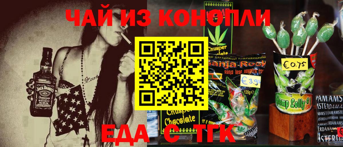 Карабулак  Cannafood конопля  Вход с VPN 
