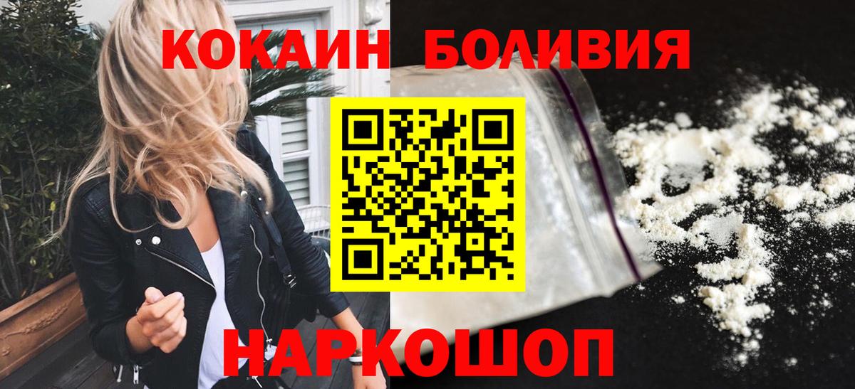 как найти наркотики  Кокаин Боливия  Вход с VPN  Карабулак  КОКАИН 