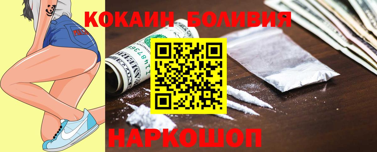 Кокаин Перу Карабулак