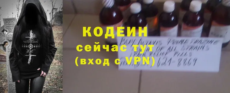 Codein Purple Drank  Карабулак 