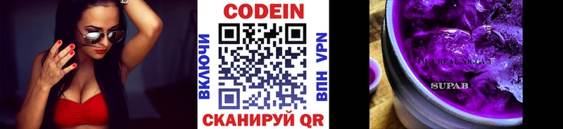 Кодеин напиток Lean (лин) Карабулак