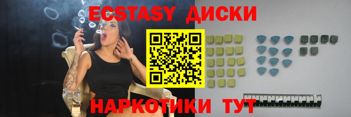 Экстази  Ecstasy таблы  Карабулак  Экстази Дубай 
