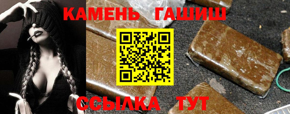 Гашиш VHQ  Гашиш VHQ  Карабулак  Вход с VPN 