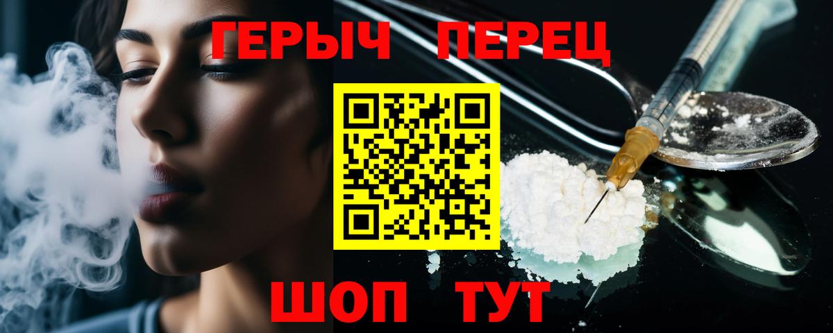 Героин  ГЕРОИН герыч  Вход с VPN  Карабулак 