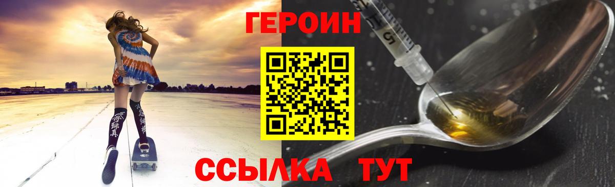 ГЕРОИН афганец  ГЕРОИН  Карабулак 