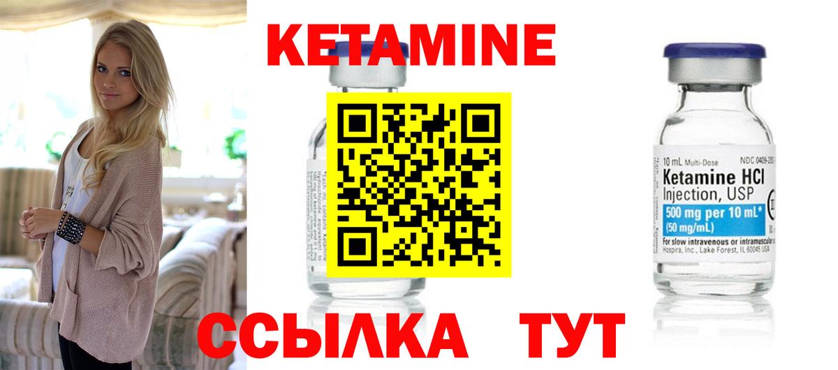 КЕТАМИН ketamine  Вход с VPN  Карабулак 