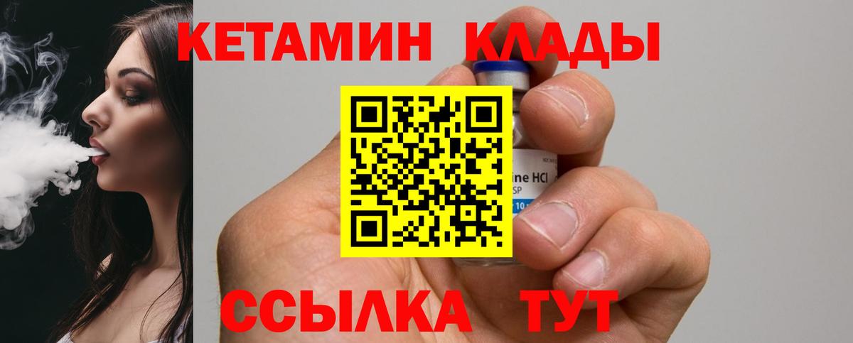 Кетамин VHQ  Карабулак 