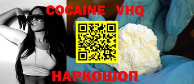 мефедрон VHQ Донской