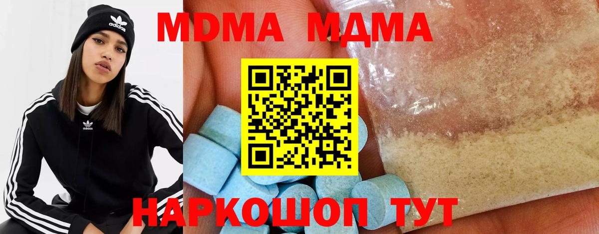 МДМА Molly  MDMA Molly  МДМА  Карабулак 