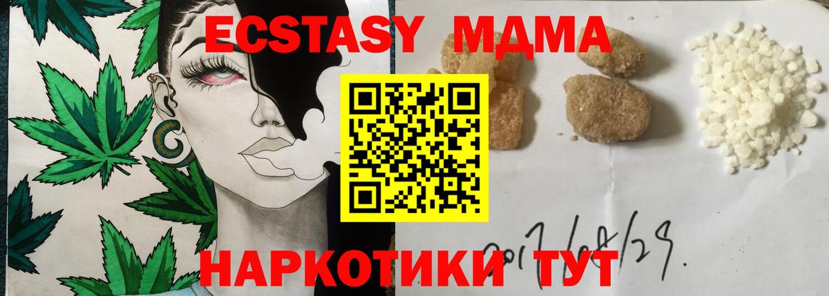 Карабулак  MDMA молли  Вход с VPN 