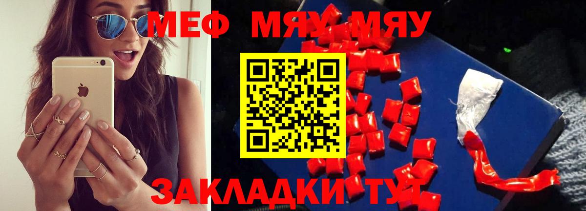 Меф  Мефедрон mephedrone  Вход с VPN  Карабулак  МЯУ-МЯУ мяу мяу 