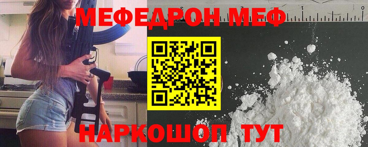 МЯУ-МЯУ  Карабулак  Мефедрон VHQ 