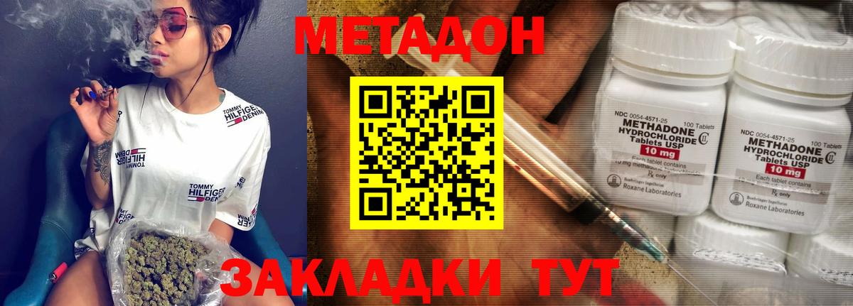 Метадон мёд  Вход с VPN  Карабулак 