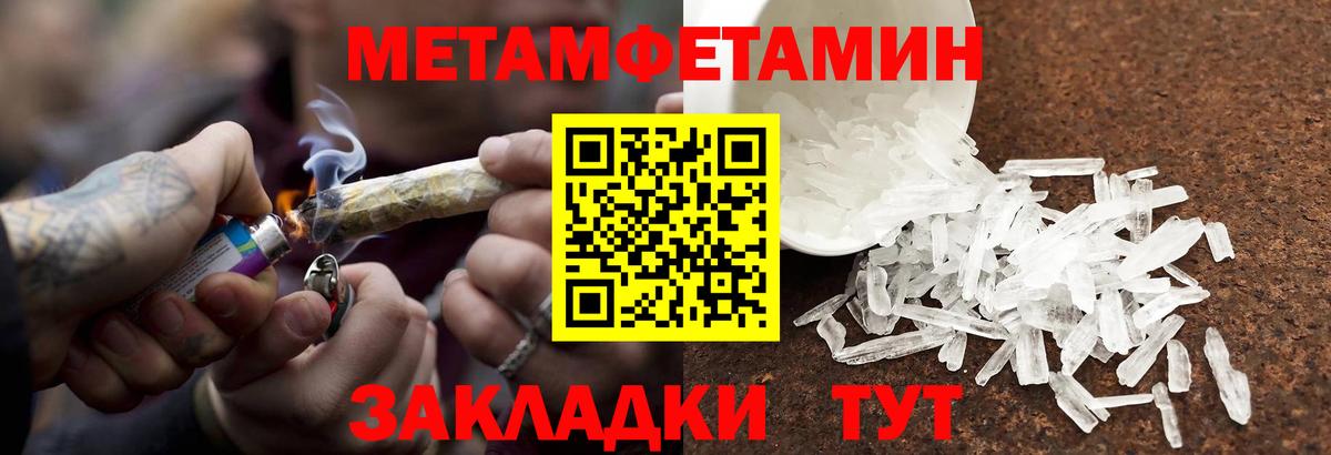 Метамфетамин Methamphetamine Карабулак