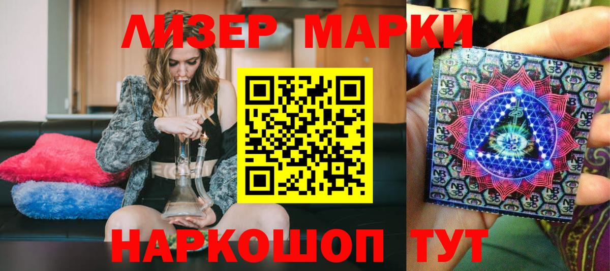 Марки NBOMe 1,5мг Карабулак