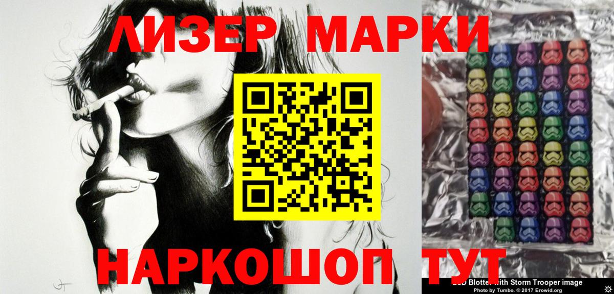 Наркотические марки 1,5мг  Карабулак  Наркотические марки 1,5мг 