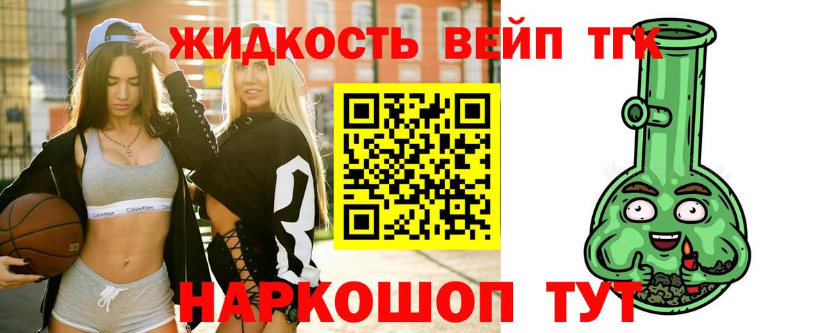 ТГК THC oil Карабулак