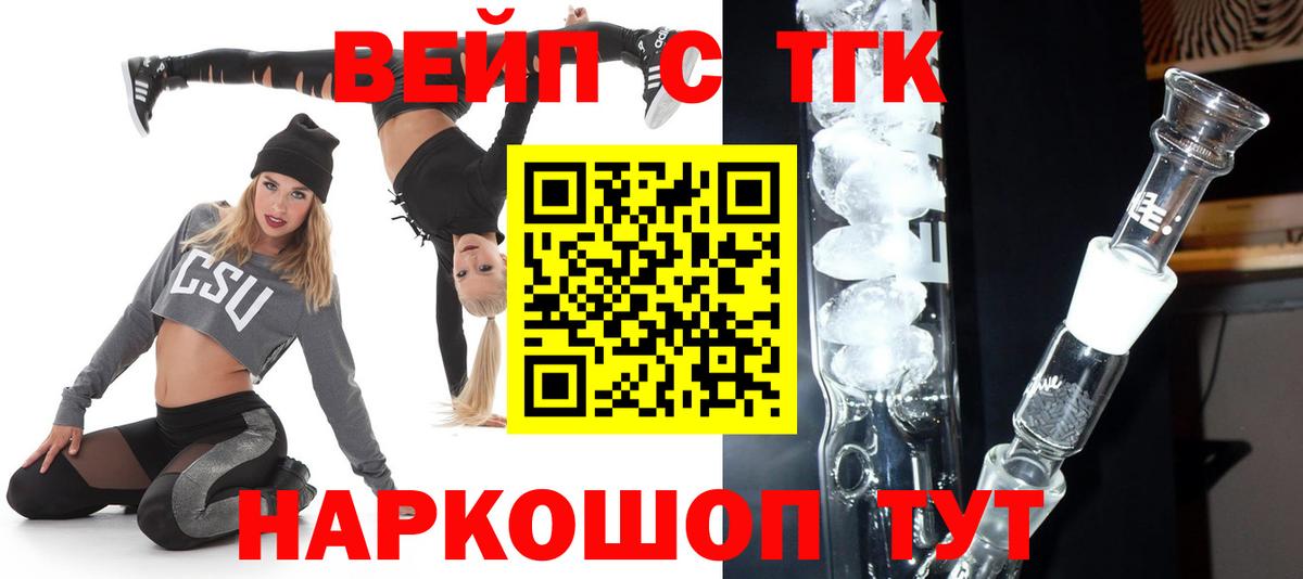 ТГК Wax Карабулак