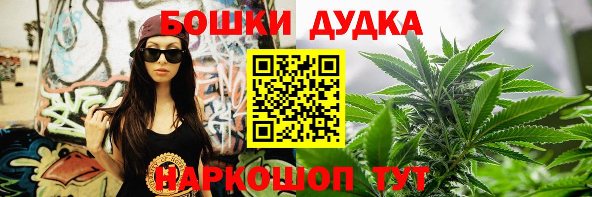 МАРИХУАНА LSD WEED  Каннабис марихуана  Бошки Шишки планчик  Карабулак 